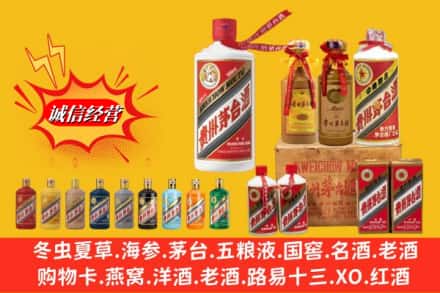 甘南县回收贵州茅台酒