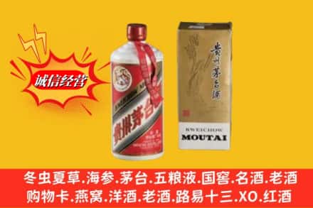 甘南县回收80年代茅台酒