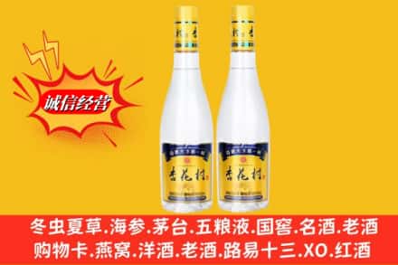 甘南县回收杏花村酒