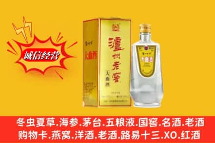 甘南县回收泸州老窖