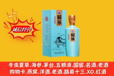 甘南县回收赖茅