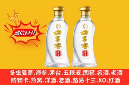 甘南县回收口子窖