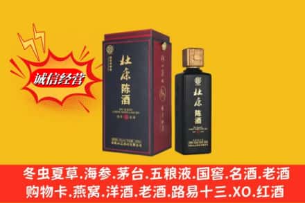 甘南县回收杜康